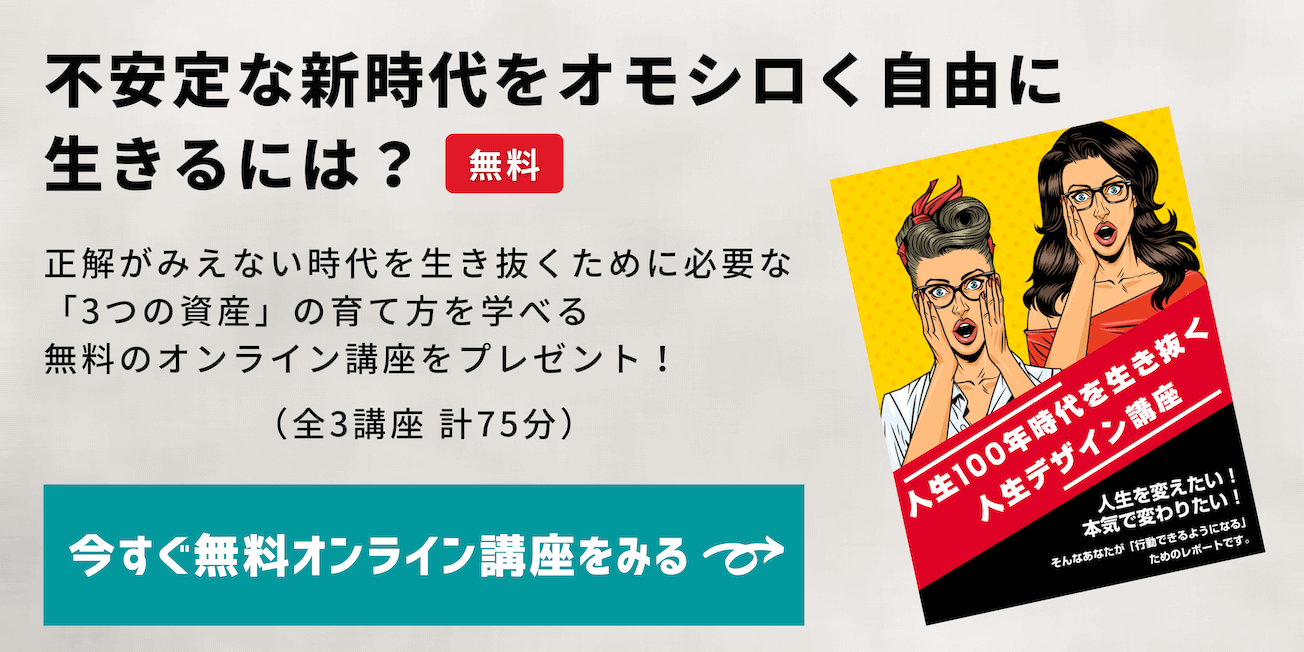 毎日つまらない40代へお届けする自分らしく生きて人生を楽しくするコツ