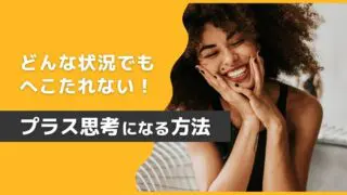 女 ５０歳からの生き方を考えたら前しか見えない