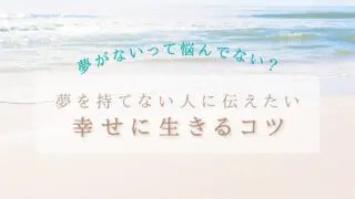 プラスの言葉を使って前向きに 未来が明るくなる19の台詞