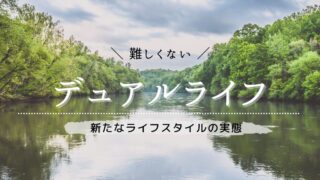 女 ５０歳からの生き方を考えたら前しか見えない