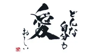前向きになれないのは悪いこと 自分の心地いいポジティブを知る方法