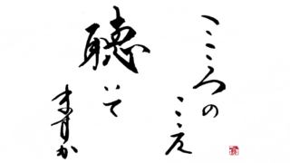 周りの人が優しくなる 感謝の気持ちの持ち方と上手に伝えるコツ