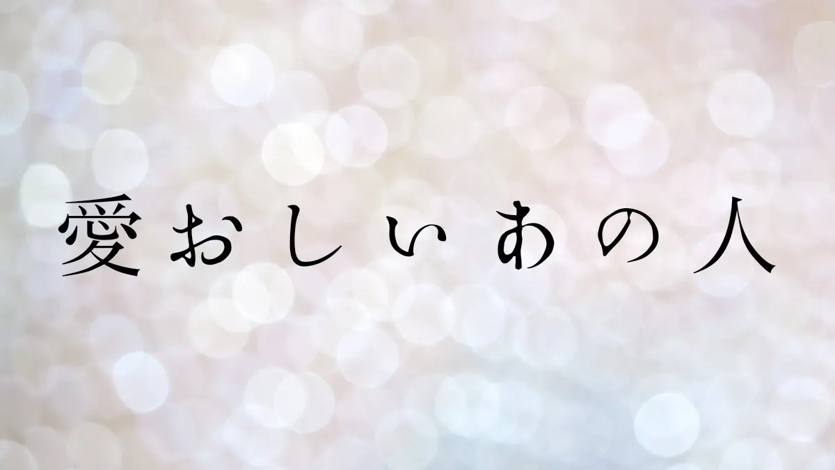 可愛がられる人からリアルに学んだコミュニケーションを豊かにする方法 可愛がられる人からリアルに学んだコミュニケーションを豊かにする方法